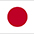 日本語